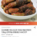 국내산 돌산갓김치 1.5kg